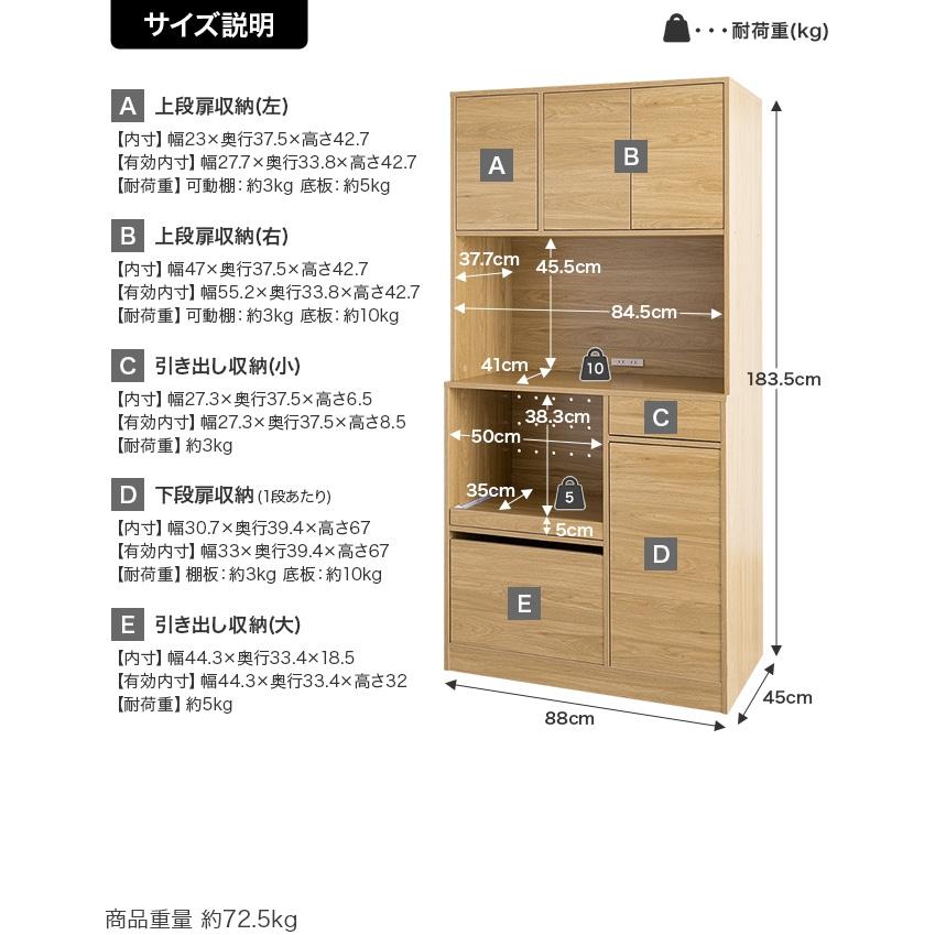 食器棚 幅88cm 4口コンセント スライド収納 大容量収納 Conina : ETOMO