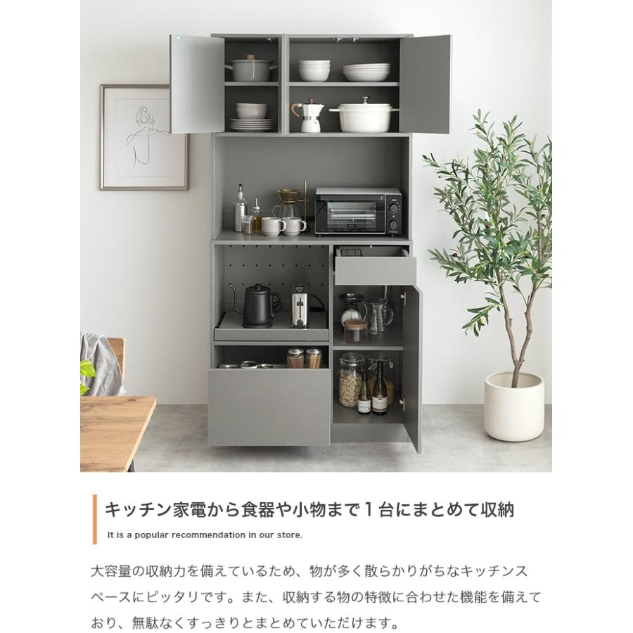 食器棚 幅88cm 4口コンセント スライド収納 大容量収納 Conina : ETOMO