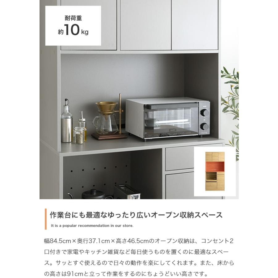 食器棚 幅88cm 4口コンセント スライド収納 大容量収納 Conina : ETOMO