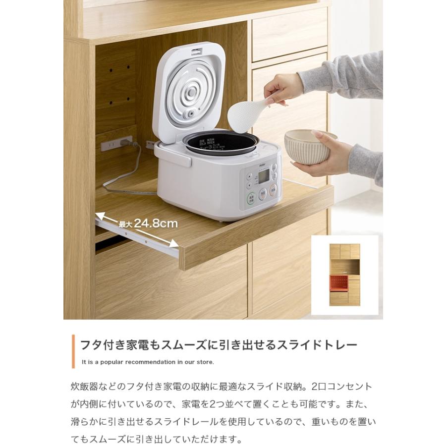 食器棚 幅88cm 4口コンセント スライド収納 大容量収納 Conina : ETOMO
