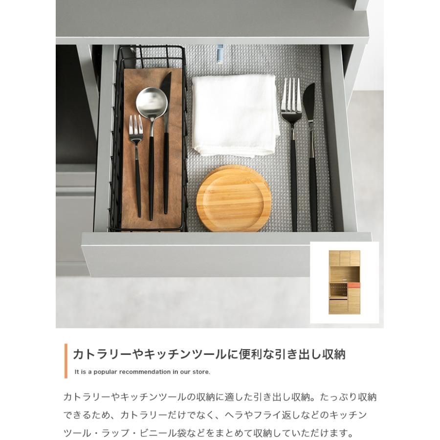 食器棚 幅88cm 4口コンセント スライド収納 大容量収納 Conina : ETOMO