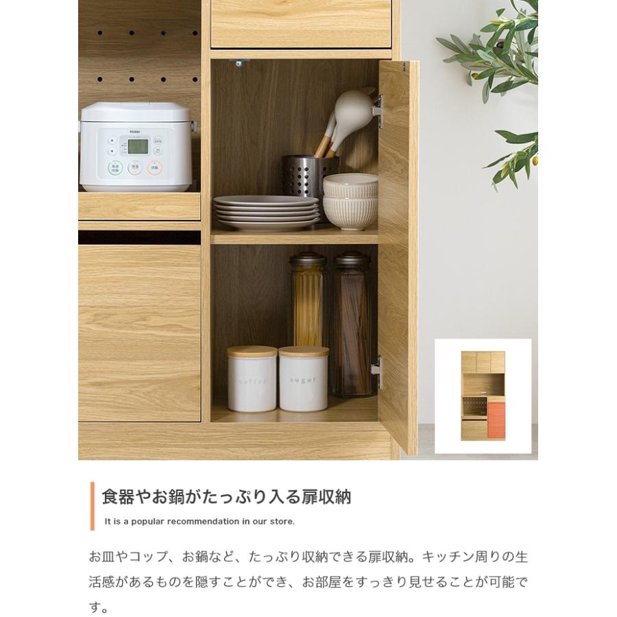 食器棚 幅88cm 4口コンセント スライド収納 大容量収納 Conina : ETOMO