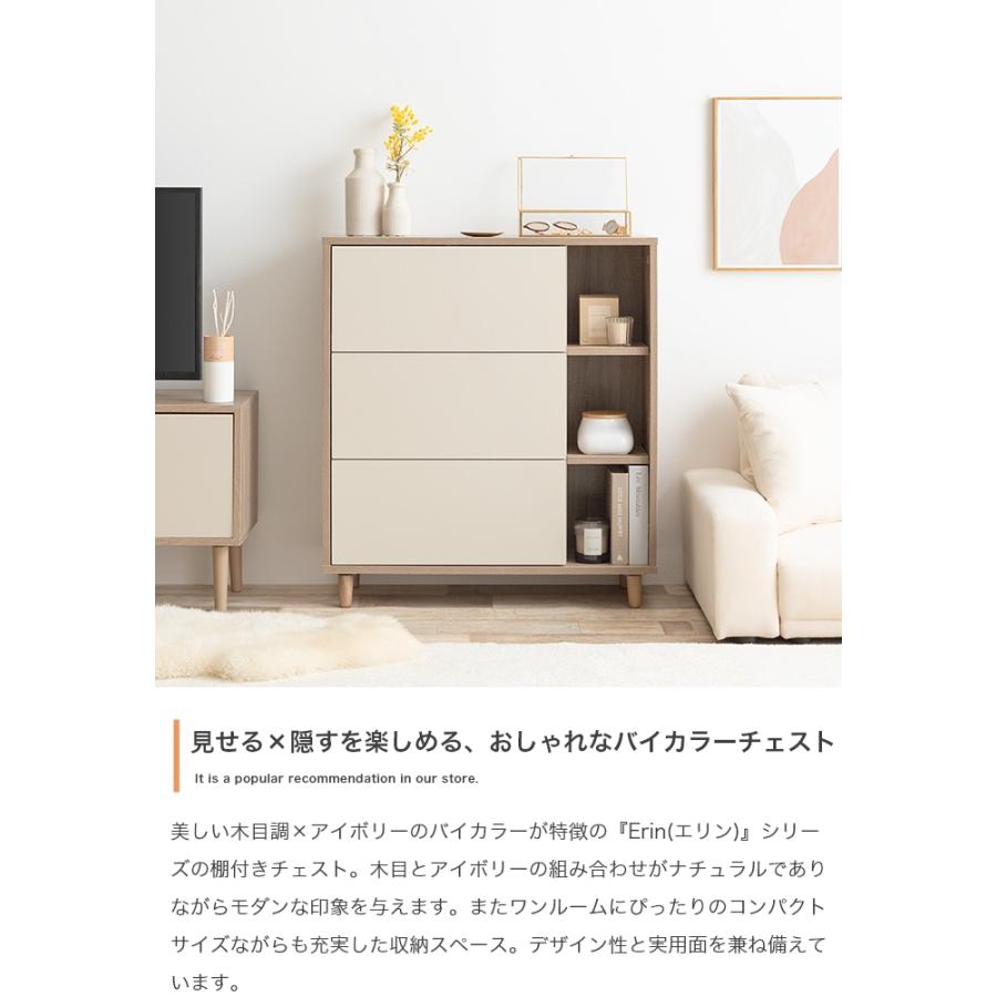 幅73cm】Erin バイカラー棚付きチェスト : ETOMO - 通販 - Yahoo