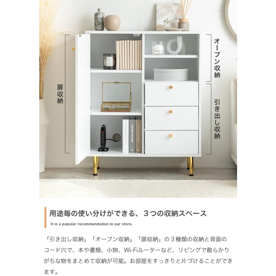 幅70cm】Camila キャビネット 美しい 部屋 雑誌