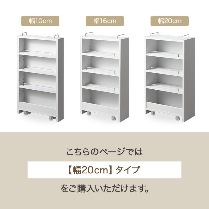 幅20cm】Tumsae 隙間収納ラック : ETOMO - 通販 - Yahoo!ショッピング