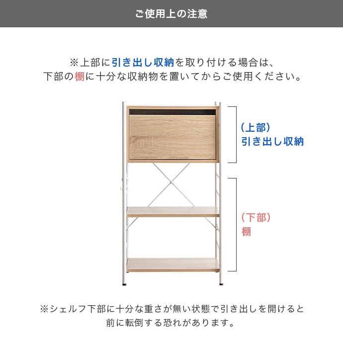 幅80cm】Laulu 引き出し付きシェルフ : ETOMO - 通販 - Yahoo!ショッピング