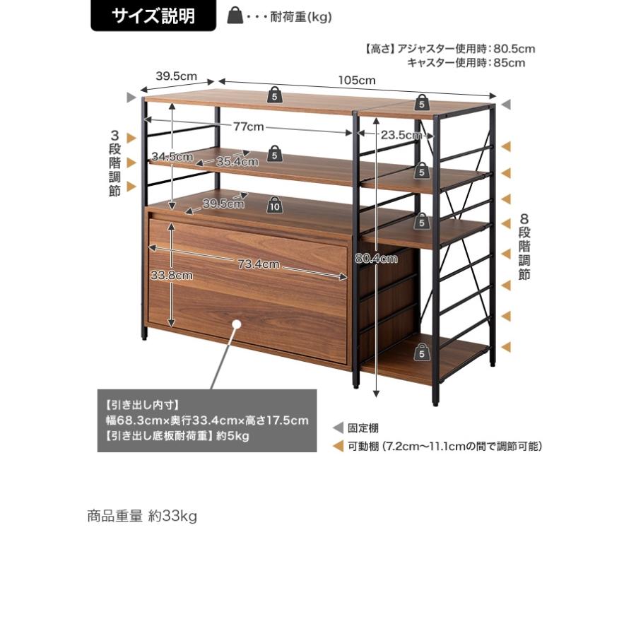 収納ラック ヴィンテージ風 オープンラック 幅105cm Carter 引き出し
