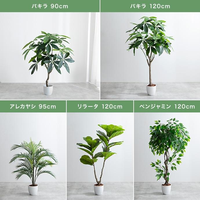 国連安保理が 【高さ95cm】Nature 光触媒人工観葉植物　アレカヤシ