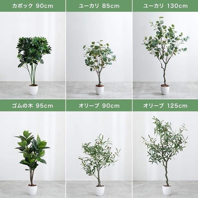 国連安保理が 【高さ95cm】Nature 光触媒人工観葉植物　アレカヤシ