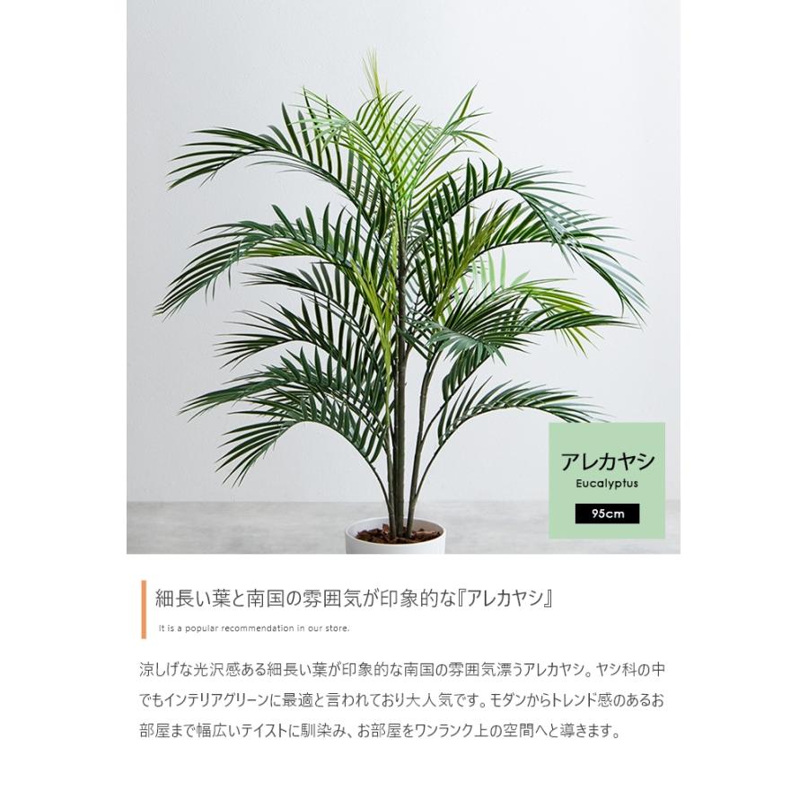 国連安保理が 【高さ95cm】Nature 光触媒人工観葉植物　アレカヤシ