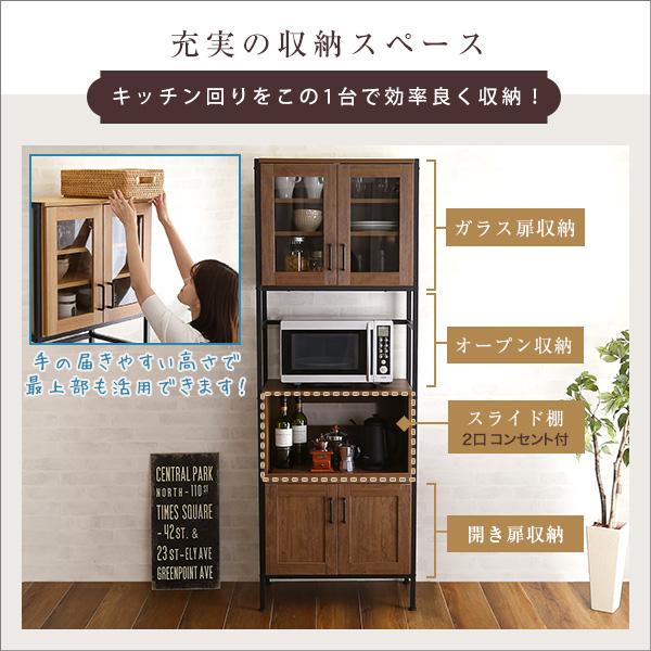 食器棚 スリム ヴィンテージ風 幅64cm ヴィンテージスリム食器棚の画像