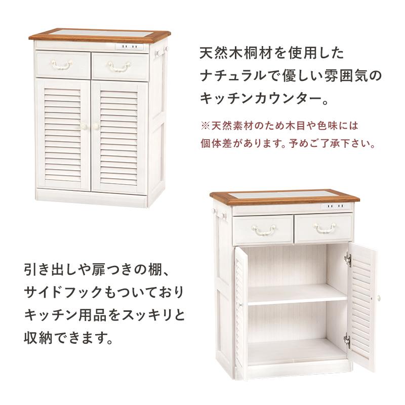 キッチンカウンター(ウォッシュホワイト) 幅52cm 完成品の画像