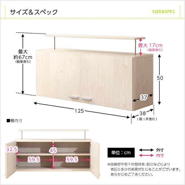 収納家具 【幅125cm】 つっぱり式 上置き専用棚の画像