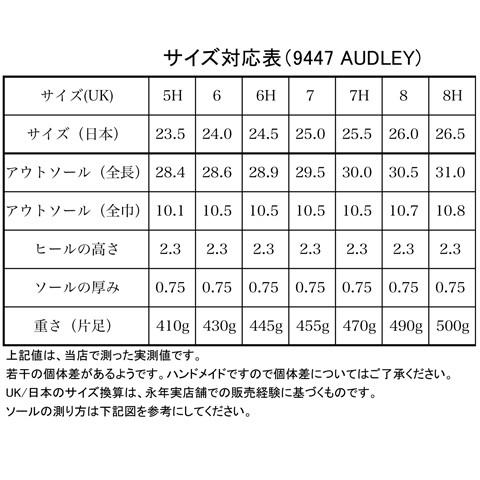 クロケット ジョーンズ ハンドグレード オードリー ダークブラウン レザーソール 9447 ストレートチップ キャップトウ Crm 9447 95 07 39 イートンプラス 通販 Yahoo ショッピング