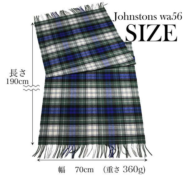 Johnstons of Elgin（ジョンストンズ オブ エルガン） 秋冬