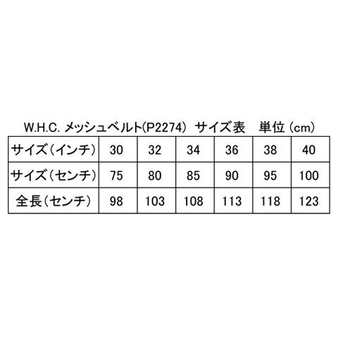 ホワイトハウスコックス メッシュベルト P2274 フルグレインカウハイド ブラック 28mmモデル｜eton｜07