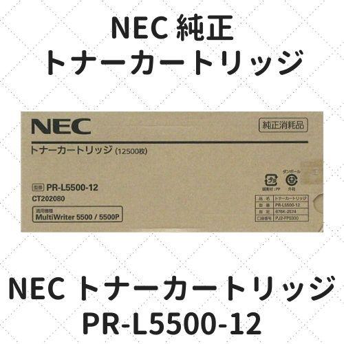 NEC トナーカートリッジ PR-L5500-12 純正 : etoner-plaza Yahoo!店 