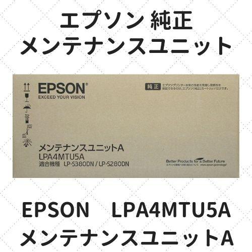 エプソン EPSON メンテナンスユニットA LPA4MTU5A Amazon.co.jp：EPSON 定期 メンテナンスユニットA LPA4MTU5A