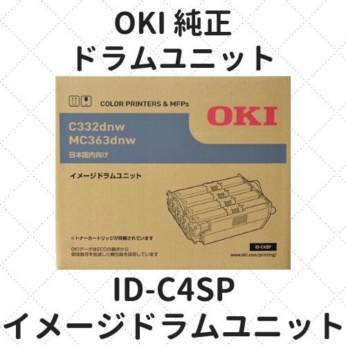 OKI ID-C4SP イメージドラムユニット 純正 :1501140056560:etoner