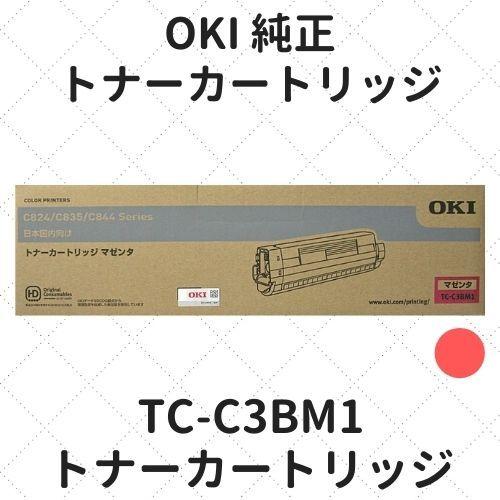 OKI TC-C3BM1 トナーカートリッジ マゼンタ 純正 : 1501140296015