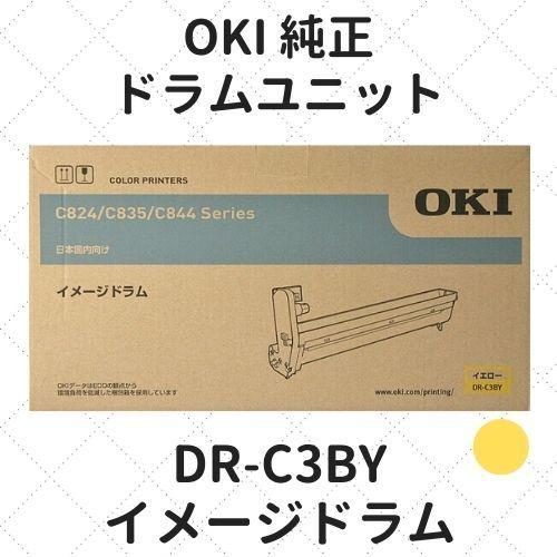 沖データ OKI DR-C3BY イメージドラム イエロー 純正 : etoner-plaza