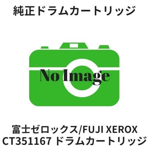 FUJIFILM（フジフイルム） 富士フイルムBI（旧：富士ゼロックス