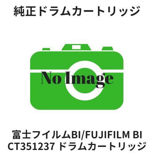 FUJIFILM（フジフイルム） 富士フイルムBI（旧：富士ゼロックス