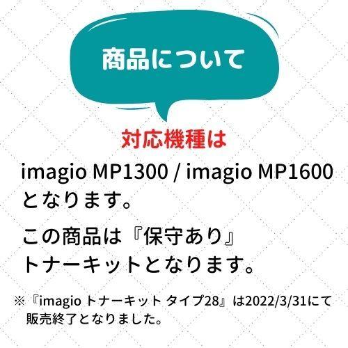 リコー imagio トナーキット タイプ50 ブラック (600471) 純正｜etoner-plaza｜02