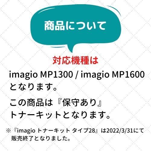リコー imagio トナーキット タイプ50 ブラック (600471) 純正
