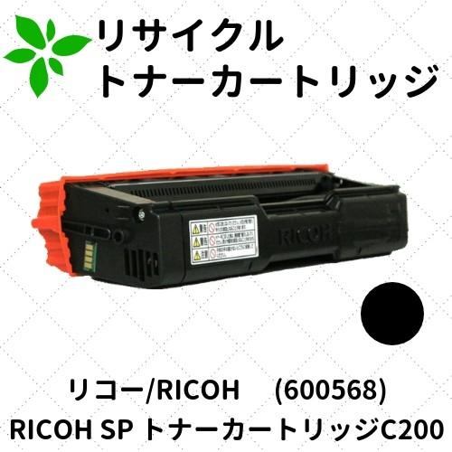 リコー（RICOH） RICOH SP トナーカートリッジC200 ブラック (600568