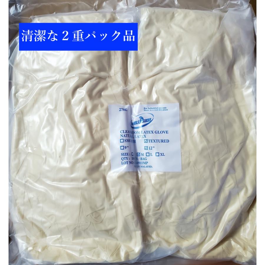 ラテックス手袋 ロングタイプ 30cm 使い捨て 2重包装品 クリーン作業
