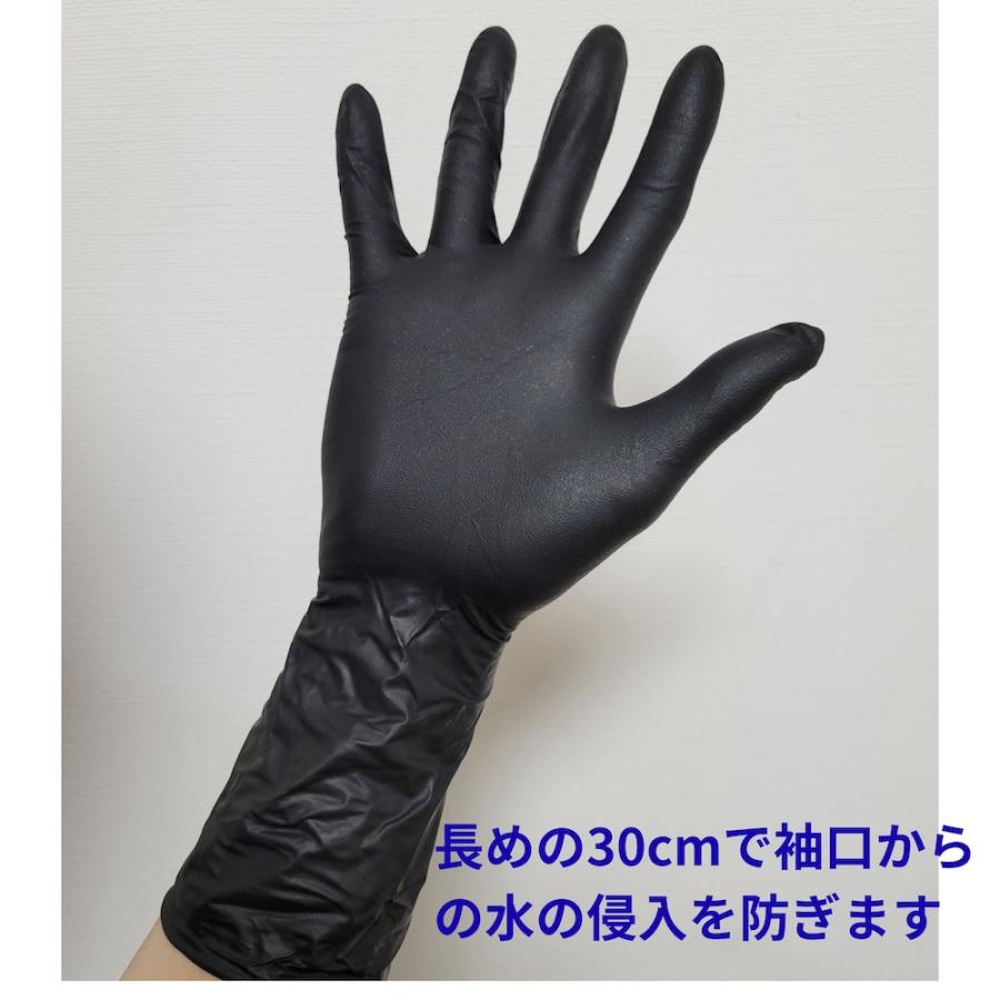 ニトリーノロング300ブラック 粉なし S~L 50枚入 NL300-05 ニトリル
