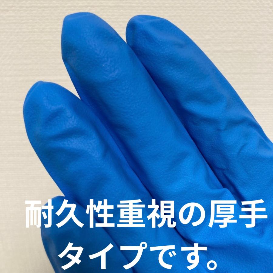 星野商店 No.3102 ニトリルロング厚手 パウダーフリー 50枚入 厚み0.2