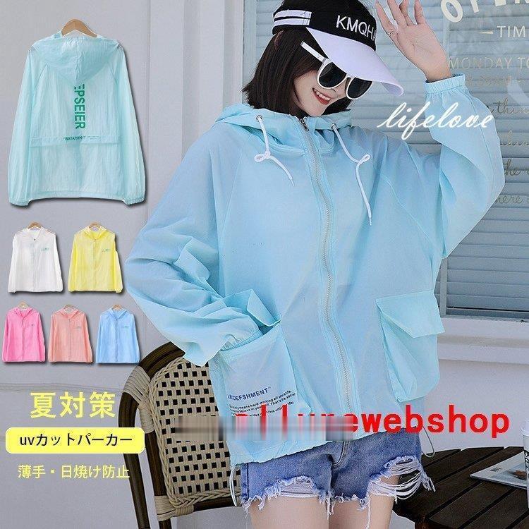 人気ブランドの新作 Uvカットパーカー涼しいスポーツラッシュガードレディースuvカットロング薄手長袖夏フード付きおしゃれハイネック日焼け防止紫外線対策