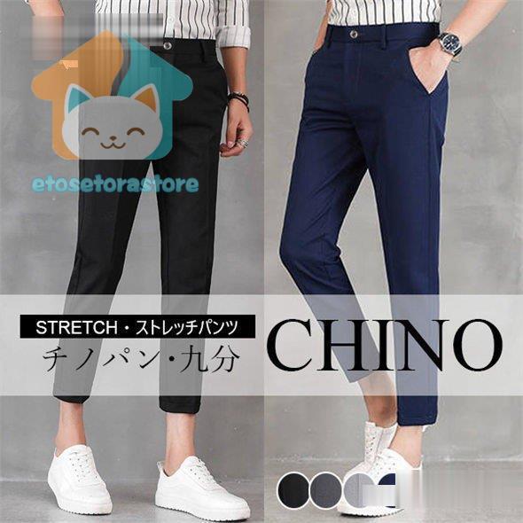 チノパン メンズ スキニーパンツ カラー ストレート ストレッチパンツ 9分丈 10分丈 黒 夏 夏物 メンズファッション Lz0516 Lomen60 Etosetorastore2 通販 Yahoo ショッピング