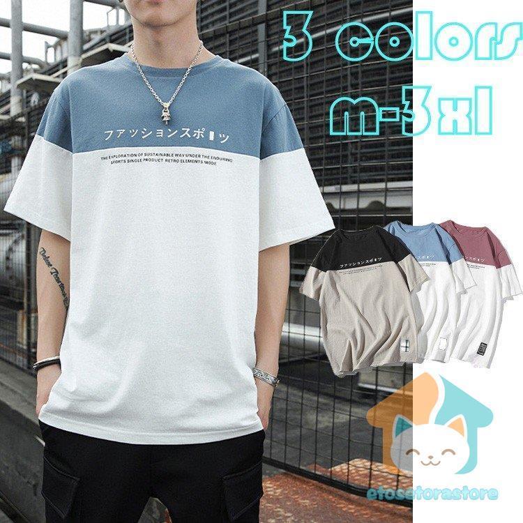 Tシャツ綿 メンズ トップス 大きいサイズ 丸首tシャツ 22夏 五分袖 ベースボール メンズ シンプル プ おしゃれ 紳士服 カジュアル 代 30代 40代 大放出セール