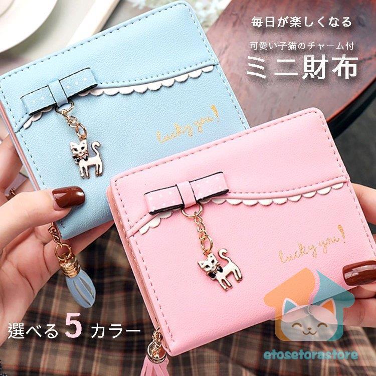 SALE/100%OFF】 財布 ミニ財布 二つ折り財布 女の子 ブルー 水色 かわいい プレゼント 財布 ミニ財布 二つ折り財布 女の子 キッズ ブルー 水色 かわいい プレゼント