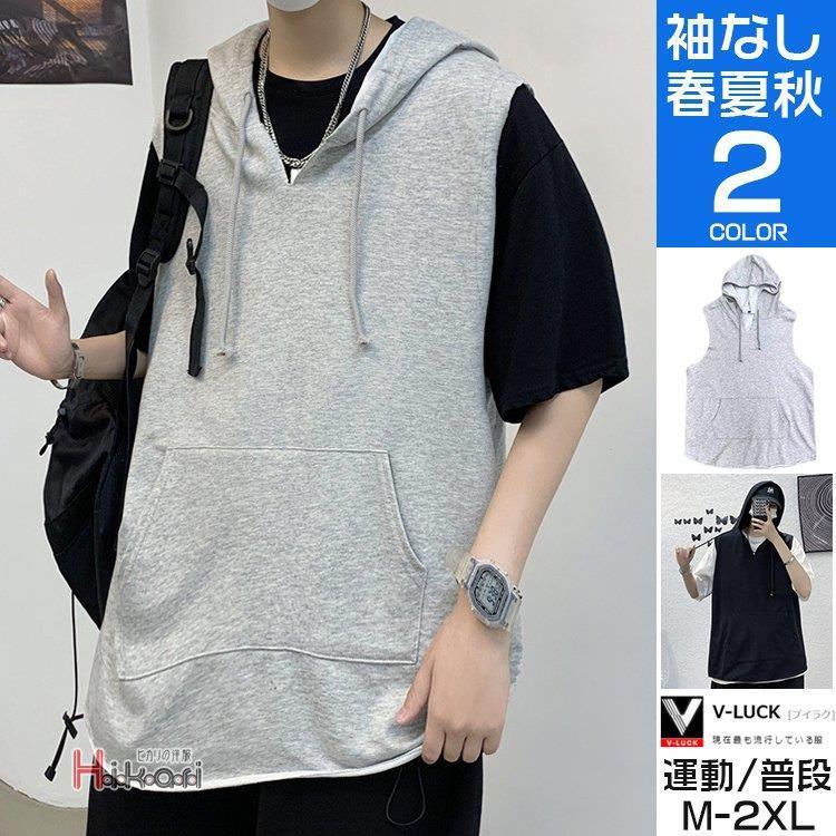 人気ブランドの トップス パーカー メンズ おしゃれ スポーツパーカー ジム かっこいい 夏 タンクトップ メンズノースリーブtシャツ パーカー スポーツウェア ルームウェア 筋トレ 運動 トップス 父の日 Www Threeriversofs Com