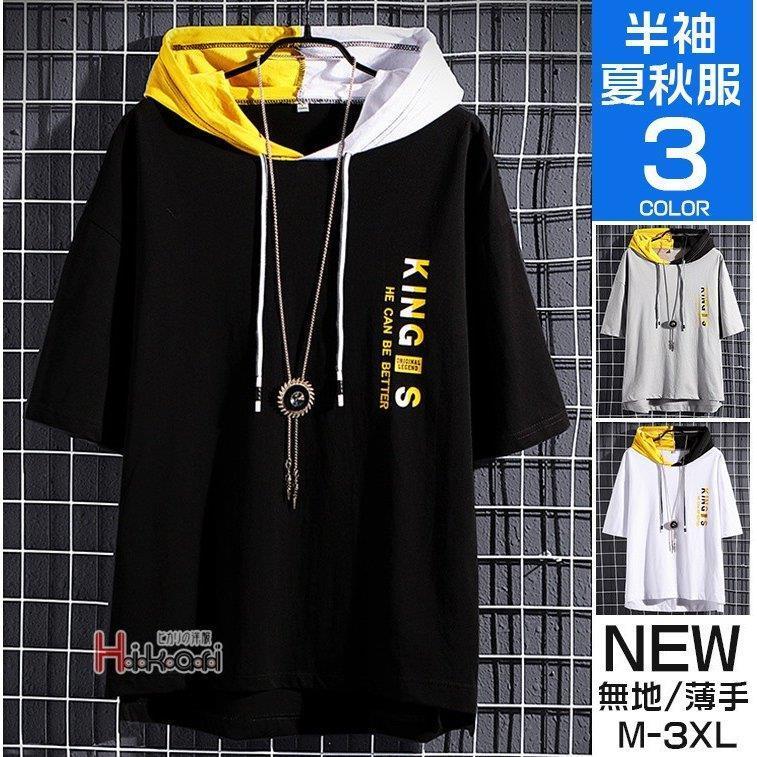 メンズファッション 色移り有り 半袖パーカー メンズ カジュアル おしゃれ カラー配色 プルオーバー Tシャツ パーカー 英字 お兄系 部屋着 夏 父の日 Yudhkiyuwg Tritop Com Br