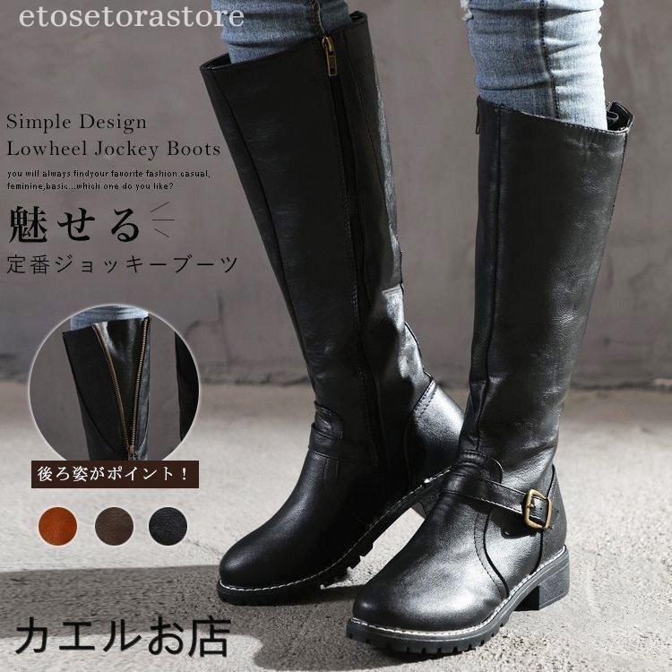 ロングブーツ レディース ブーツ 筒周り ゆったり 大きい 履き口 太め