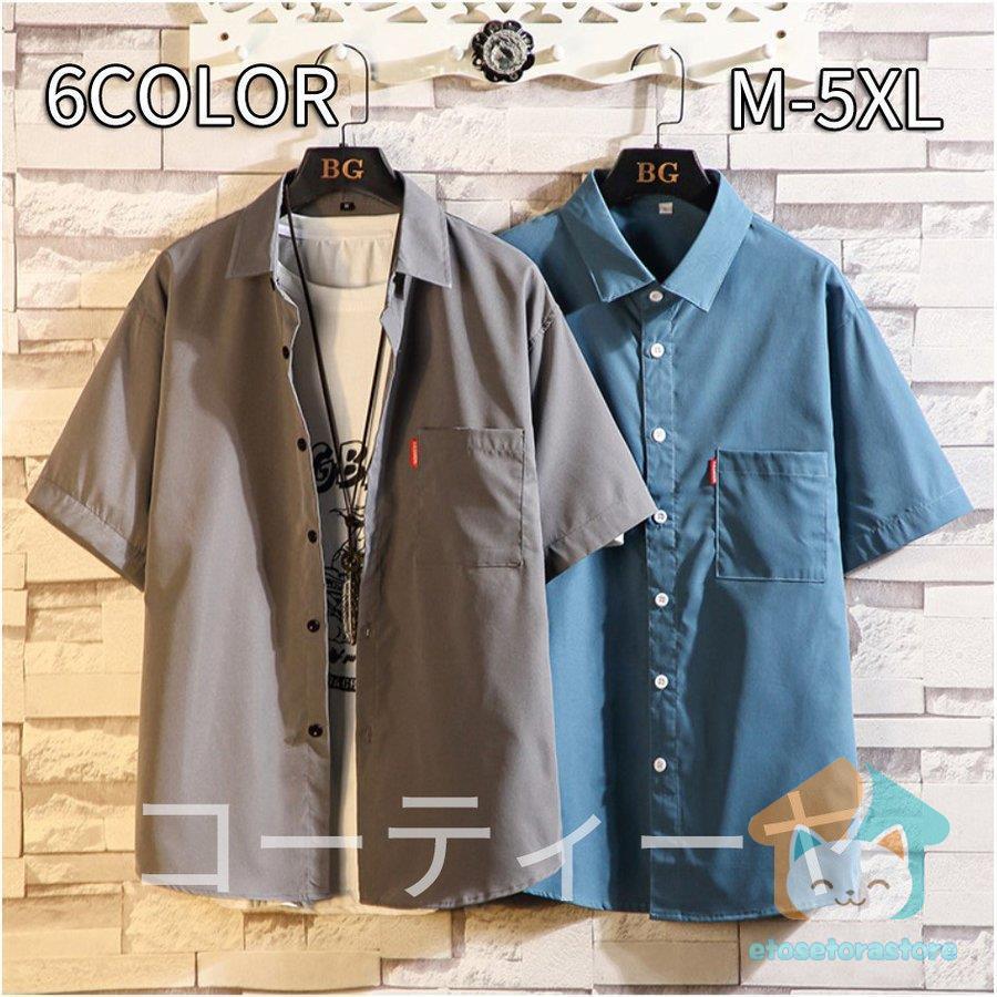 シャツ メンズ カジュアルシャツ ビジネス 半袖シャツ おしゃれ 夏 白シャツ 22 大きくサイズ 通勤 通学 人気 おすすめ