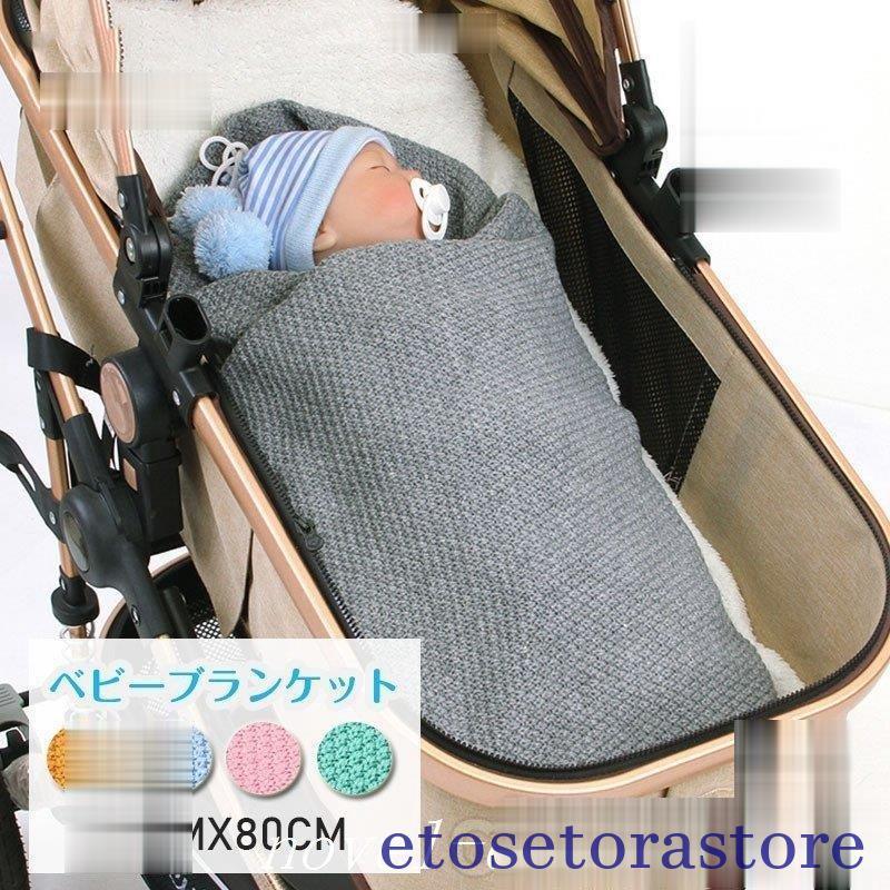 ベビーブランケット 100 80cm ニットブランケット 着る毛布 ひざ掛け かわいい 赤ちゃん 防寒 秋 冬 出産祝い 男の子 女の子 おしゃれ ベビーカー毛布 Lz921 Jcku100 Etosetorastore2 通販 Yahoo ショッピング