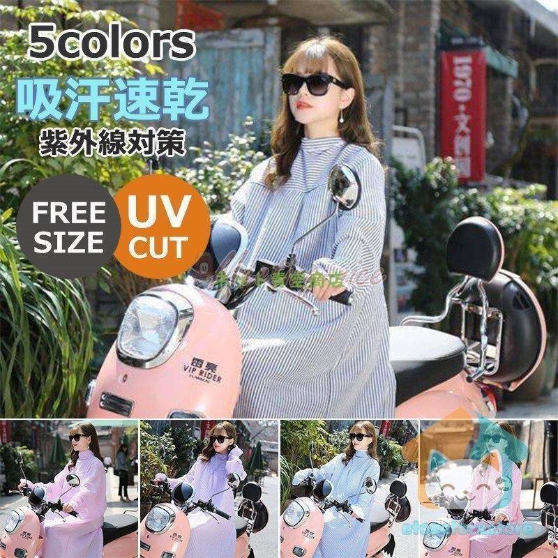 レディース 日焼け防止服 長袖 おしゃれ 薄手 紫外線対策 Uv対策 紫外線対策 Uvケア 冷房対策 自転車用 運転 出かけ 長袖 日焼け止め Lz0419 Pq11 エトセトラストア 通販 Yahoo ショッピング