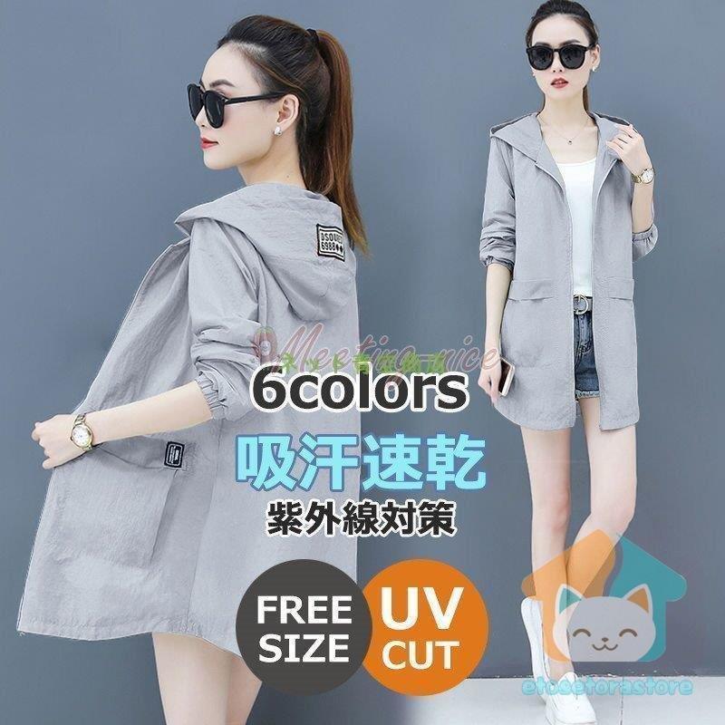 レディース 日焼け防止服 長袖 おしゃれ 薄手 紫外線対策 Uv対策 紫外線対策 Uvケア 冷房対策 自転車用 運転 出かけ 長袖 日焼け止め Lz0419 Pq7 エトセトラストア 通販 Yahoo ショッピング