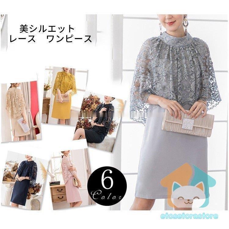パーティードレス 結婚式 ワンピース 大きいサイズ 代 30代 40代 モデル美香着用 袖あり レース 二次会 披露宴 フォーマル レディース Lz0427 Sl7 エトセトラストア 通販 Yahoo ショッピング