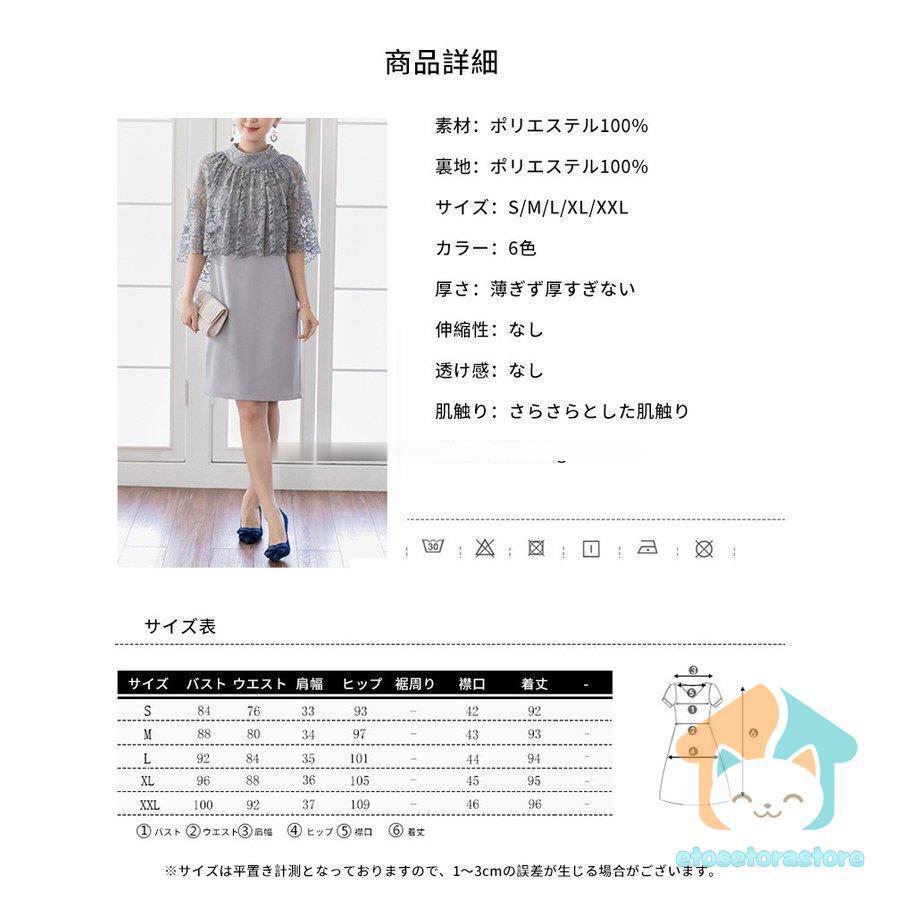 パーティードレス 結婚式 ワンピース 大きいサイズ 代 30代 40代 モデル美香着用 袖あり レース 二次会 披露宴 フォーマル レディース Lz0427 Sl7 エトセトラストア 通販 Yahoo ショッピング