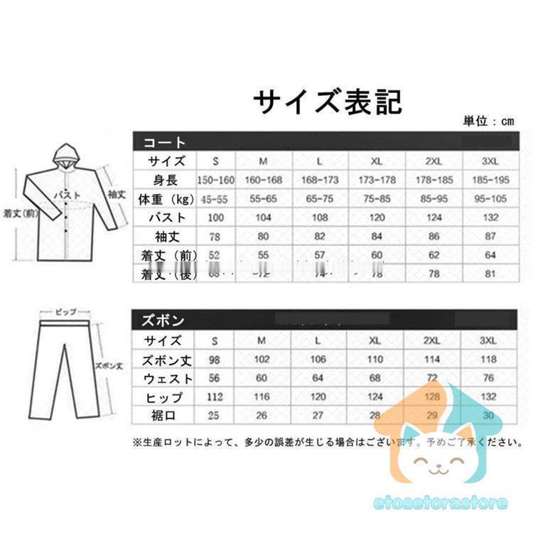 レインウェア レインコート アウトドア 上下セット レインスーツ ワークマン 男女兼用 軽量 透湿 防水 雨具 通気 防風 収納袋付き 梅雨 豪雨 自転車 通勤通学 :lz0427-sl841:エトセトラストア - 通販 - Yahoo!ショッピング レインウェア レインコート アウトドア 上下セット レインスーツ ワークマン 男女兼用 軽量 透湿 防水 雨具 通気 防風 収納袋付き 梅雨 豪雨 自転車 通勤通学 :lz0427-sl841:エトセトラストア - 通販 - Yahoo!ショッピング