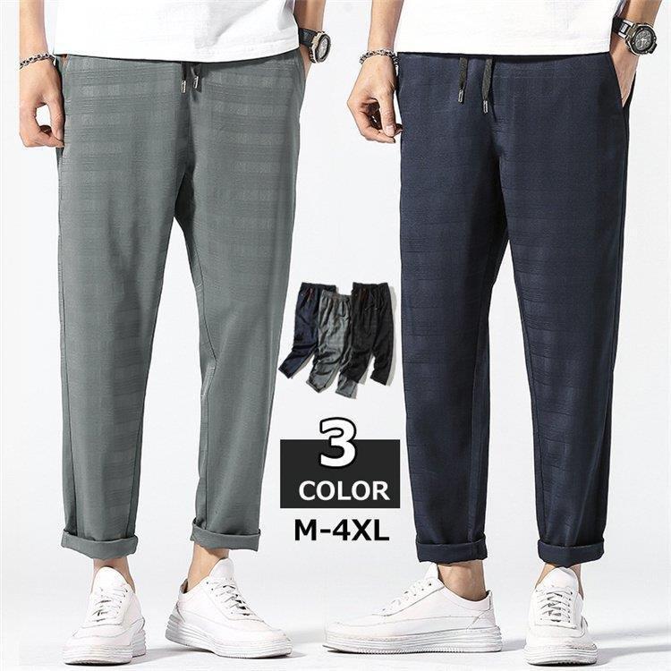 ギフト ボトムス パンツ ワイドパンツ ストレッチ 夏 通気 ウェストゴム 父の日ギフト テーパードパンツメンズ ワイドパンツ イージーパンツ 夏 通気 ストレッチ 薄手 春 カジュアル おしゃれ 軽い おしゃれ Www Threeriversofs Com