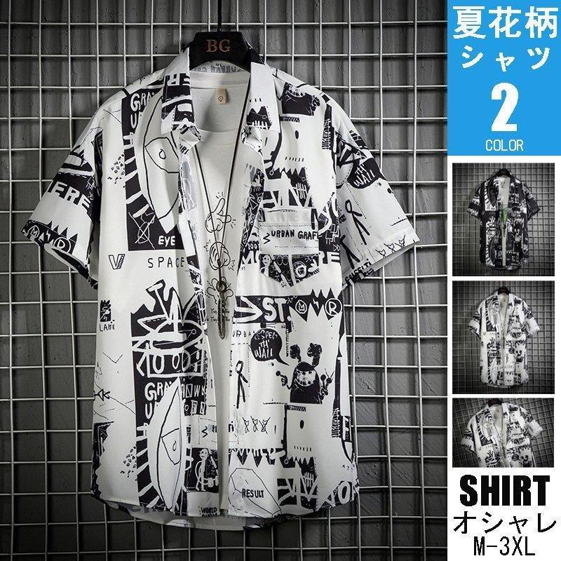 アロハシャツ メンズ 半袖シャツ 総柄 花柄シャツ カジュアルシャツ 開襟シャツ 夏服 お兄系 海 Lz0511 Gmm639 エトセトラストア 通販 Yahoo ショッピング