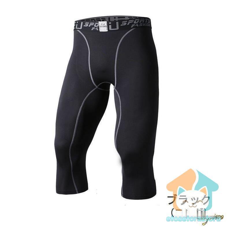 メンズ スポーツインナー スポーツタイツ パンツ ボトムス 5分丈 7分丈 ショート ロング ハーフパンツ ぴったりめ ぴったりフィット 下着 肌着 Lz0517 Tckz5 エトセトラストア 通販 Yahoo ショッピング